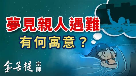 夢見去世的親人|【夢見死去的親人】夢見親人逝世：是什麼訊息？67種。